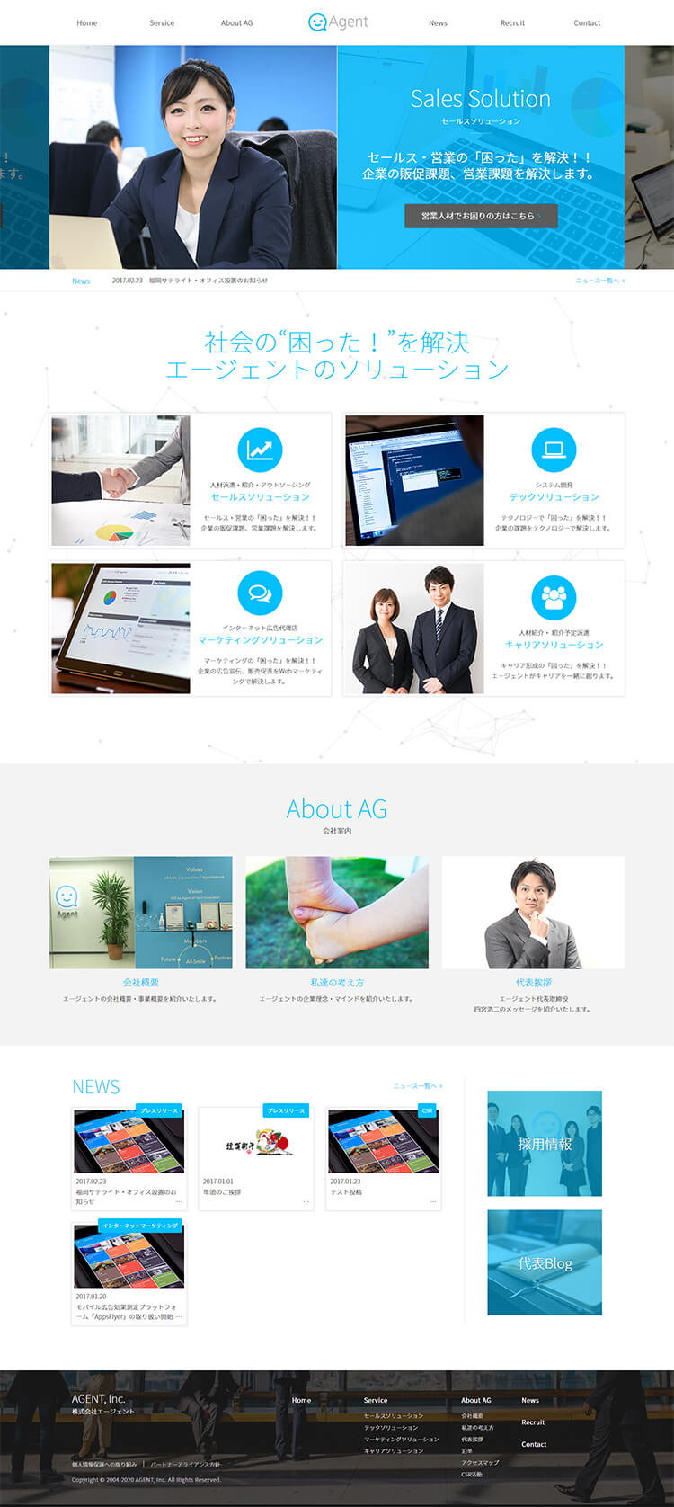 株式会社エージェント