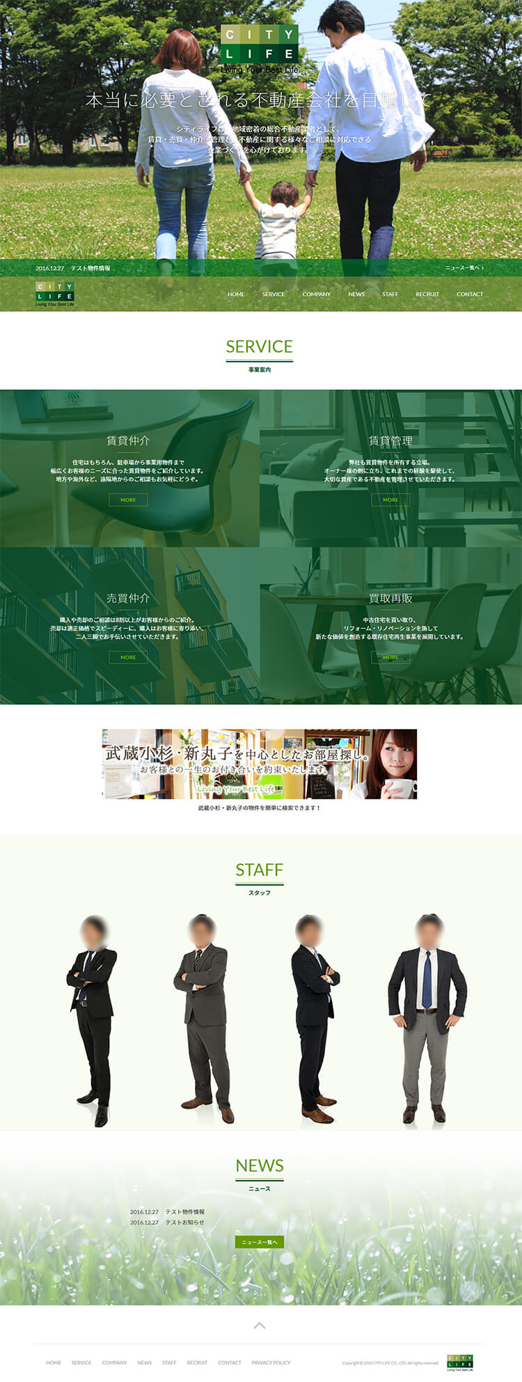 株式会社シティライフ