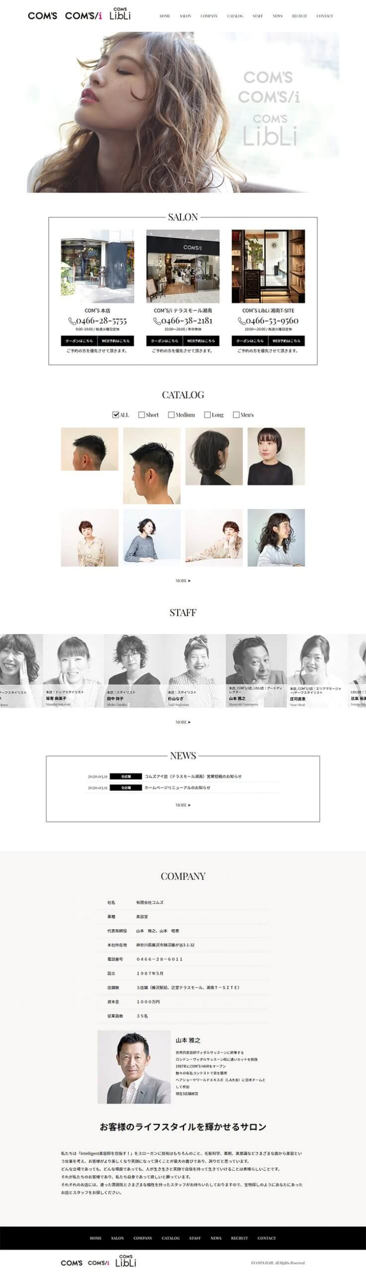 COM'S HAIR（コムズヘア）