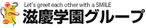 滋慶学園グループ