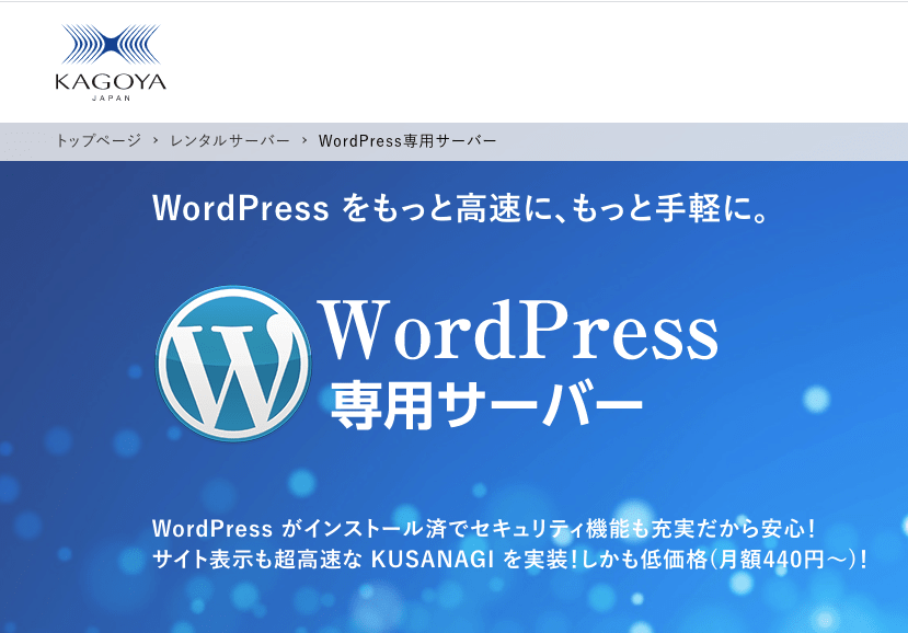 カゴヤ・ジャパンサイトトップページ