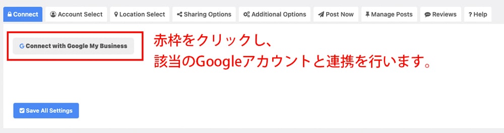 WP Google My Business Auto Publishプラグインの「Google My Business」を連携します
