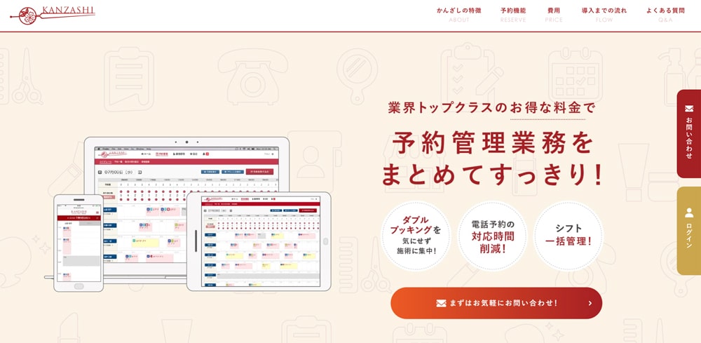 KANZASHI(かんざし)トップページ