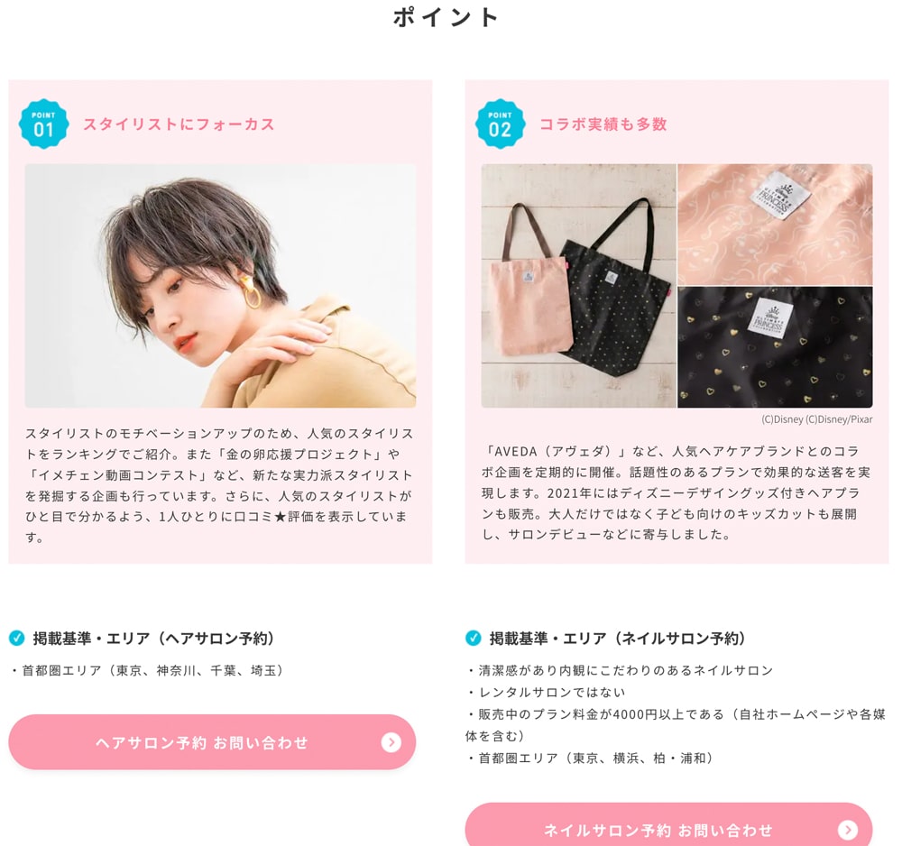 OZ mall(オズモール)掲載ページ