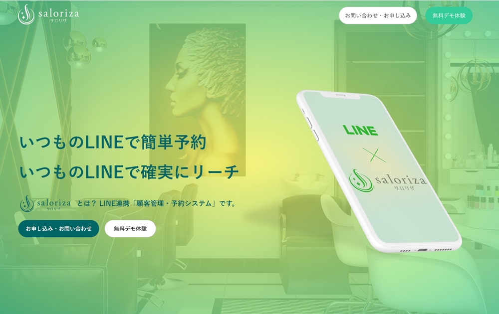 saloriza(サロリザ)トップページ